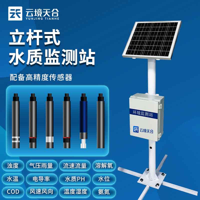 水質在線監(jiān)測站含義(水質實時監(jiān)測站)