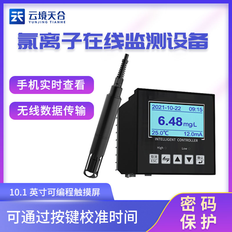 水質(zhì)在線監(jiān)測(cè)設(shè)備水文百科介紹