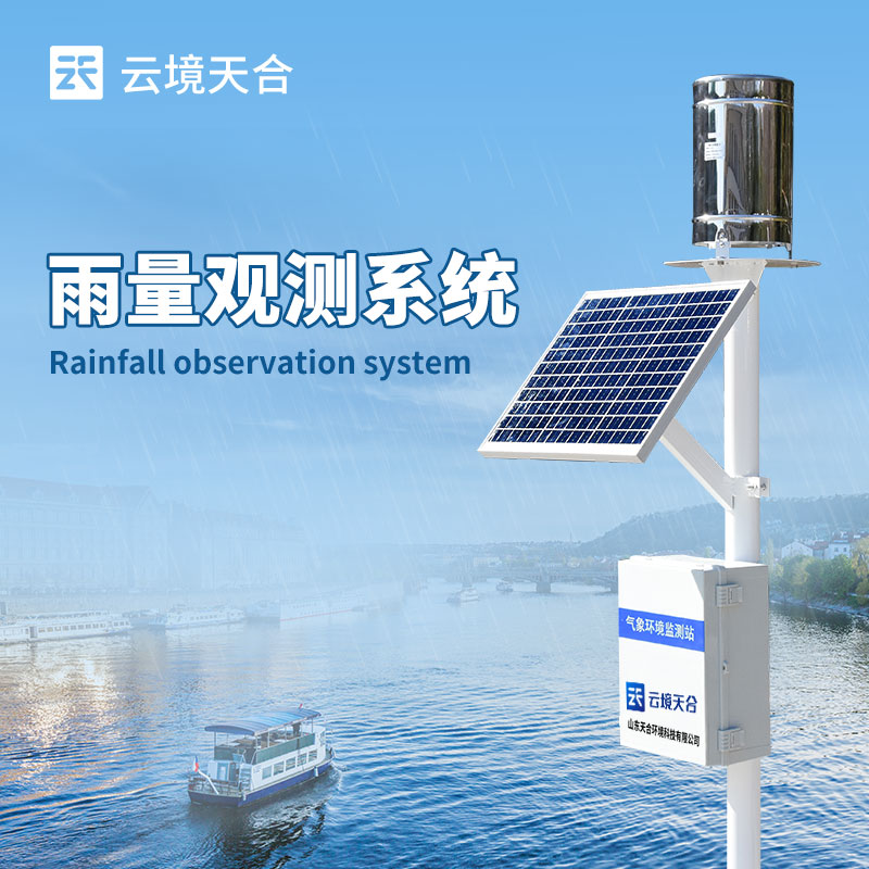 地質(zhì)災(zāi)害自動(dòng)化監(jiān)測(cè)建設(shè)項(xiàng)目--翻斗式雨量監(jiān)測(cè)站