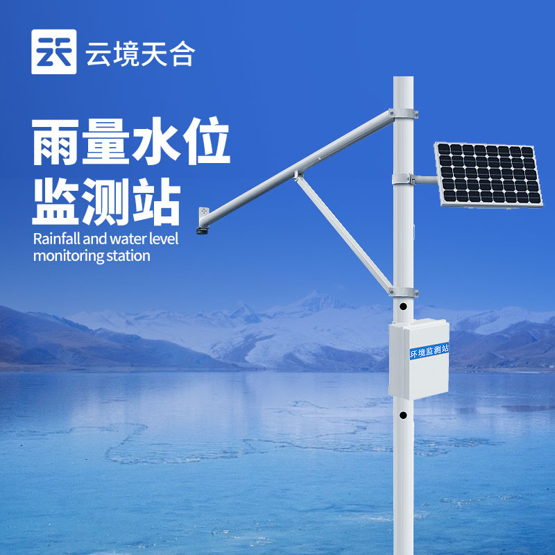 水位自動(dòng)監(jiān)測(cè)儀