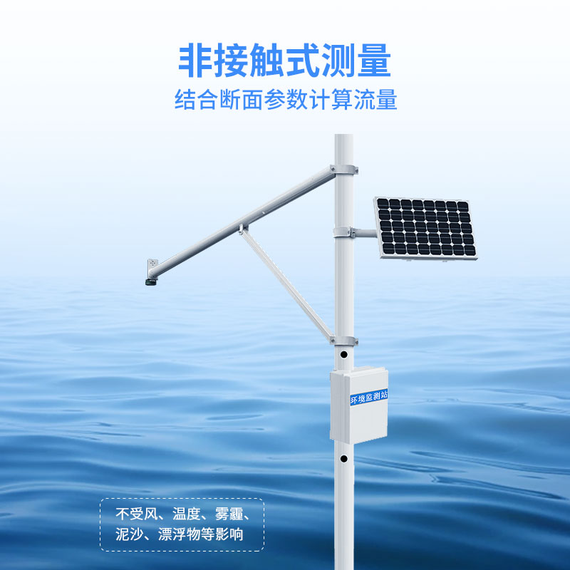 水文監(jiān)測站介紹