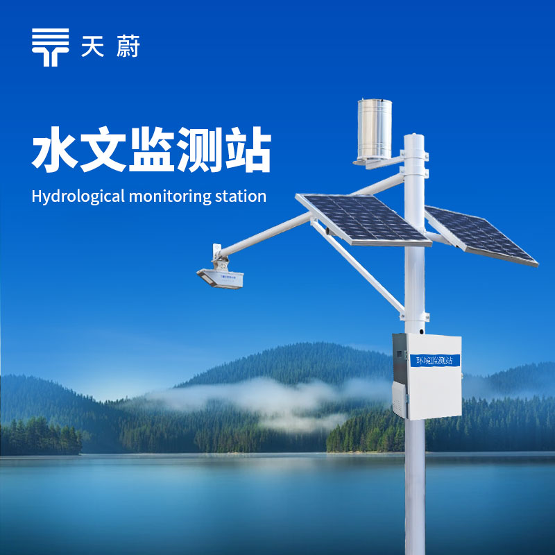 雷達(dá)水位監(jiān)測站應(yīng)用案例展示-沈陽白塔堡公園