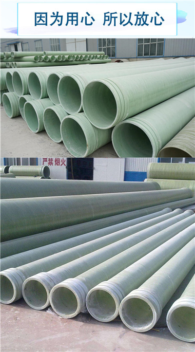 株洲市玻璃鋼管廠家直銷(xiāo) 株洲市玻璃鋼管廠家直銷(xiāo)